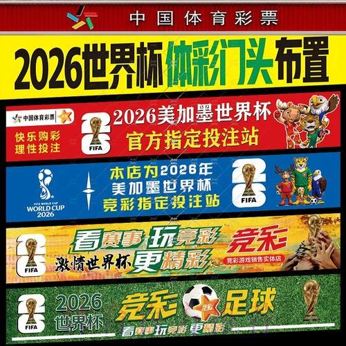 如何精准计算世界杯投注比例 如何精准计算世界杯投注比例